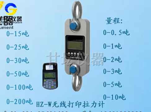 无线远程100吨拉力计_船用100TRS232接口测力计 100吨拉力计 第1张