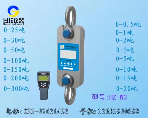 HZ-W3无线拉力计 供应量程0.5吨-200T-可测拉压/​测重量