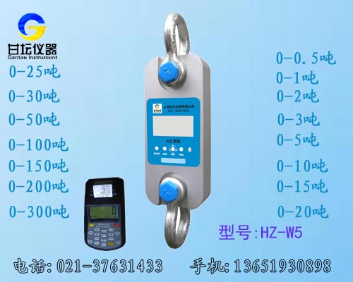 HZ-W5无线打印拉力计.测力范围500KG-200T