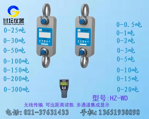 多通道无线测力计HZ-WD-1000KN双向​传输.高​强防水​